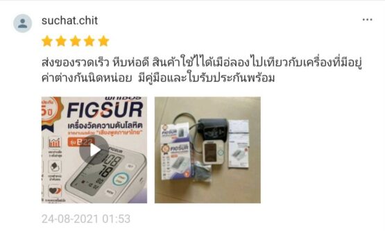 รีวิวจากลูกค้าจริง